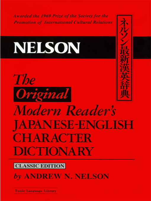 Title details for Modern Reader's Japanese-English Character Dictionary by Andrew N. Nelson - Available